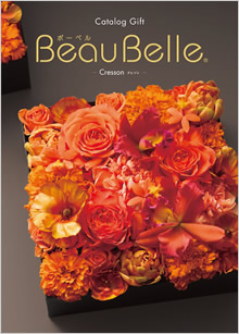 カタログギフト　ボーベル