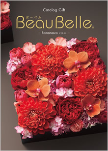 カタログギフト　ボーベル