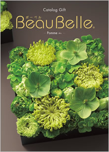 カタログギフト　ボーベル