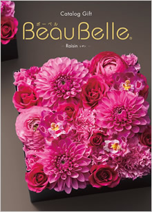 カタログギフト　ボーベル