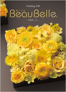 カタログギフト　ボーベル