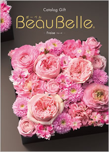 カタログギフト　ボーベル