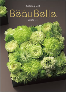 カタログギフト　ボーベル