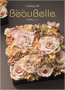 カタログギフト　ボーベル