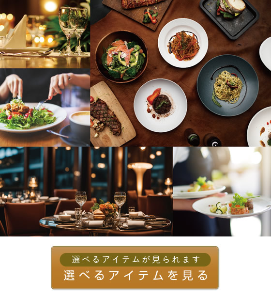 カタログギフト掲載カテゴリ一覧