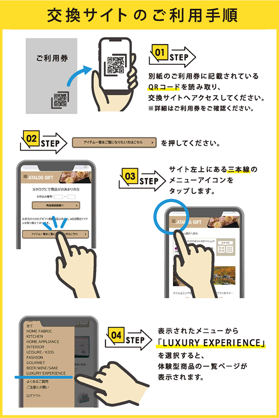 カタログギフト特徴