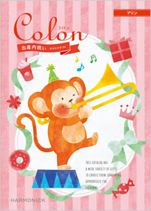 カタログギフト　コロン