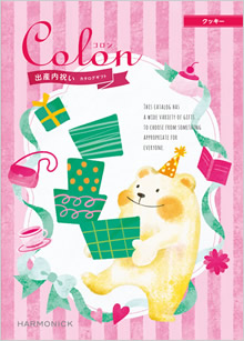 カタログギフト　コロン