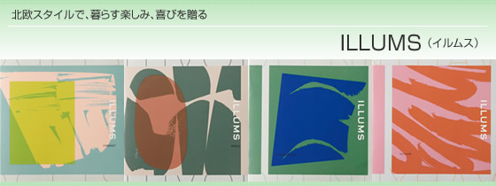 カタログギフト イルムス