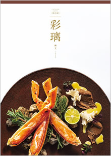 カタログギフト　彩璃（いろり）