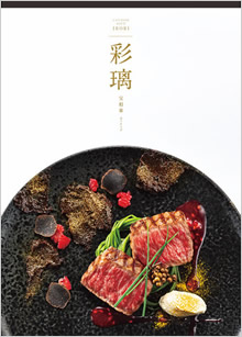 カタログギフト　彩璃（いろり）