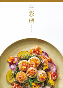 カタログギフト　彩璃（いろり）