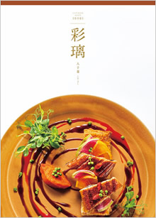 カタログギフト　彩璃（いろり）