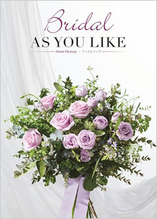 カタログギフト　アズユーライク（ブライダル専用）