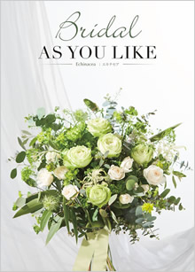 カタログギフト　アズユーライク（ブライダル専用）