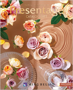 カタログギフト　プレゼンテージ