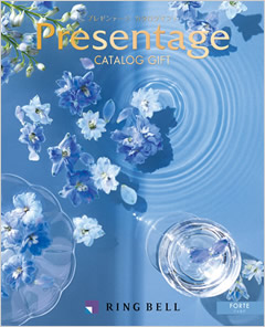 カタログギフト　プレゼンテージ