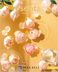 カタログギフト　プレゼンテージ