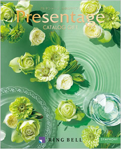 カタログギフト　プレゼンテージ