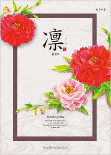 カタログギフト　凛