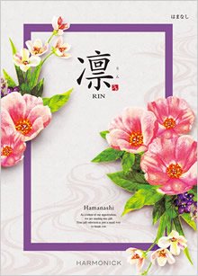 カタログギフト　凛