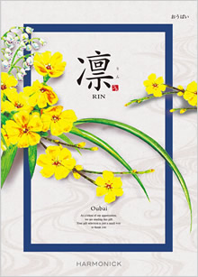 カタログギフト　凛