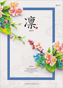 カタログギフト　凛