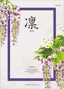 カタログギフト　凛