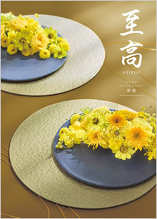 カタログギフト　至高