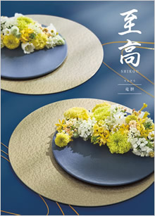 カタログギフト　至高