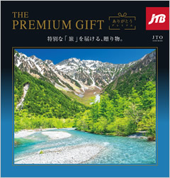 カタログギフト　JTB ありがとうプレミアム