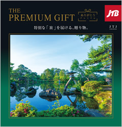 カタログギフト　JTB ありがとうプレミアム