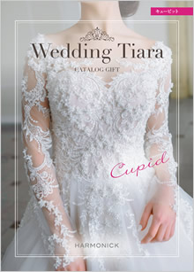 カタログギフト　ウェディングティアラ