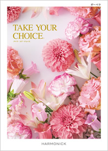 カタログギフト　テイクユアチョイス